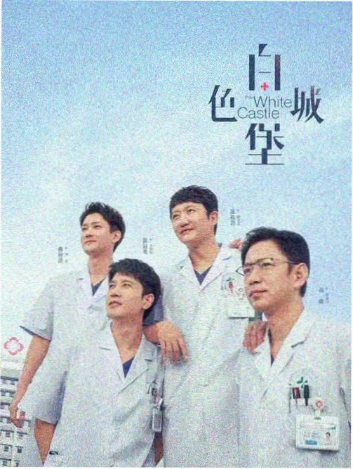 tv剧集长夜信号封面