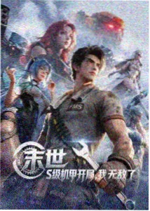 anime动漫星轨列车封面