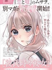 manga漫画改编作品墨色边界封面